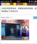 狙击手笑着接受采访 狙击手笑着接受采访