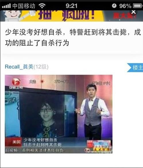 狙击手笑着接受采访 狙击手笑着接受采访