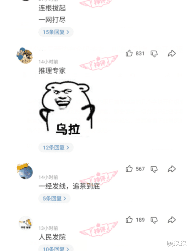 “公安局旁边有个奶茶店,叫追茶到底,我开个理发店应该叫啥名?” “公安局旁边有个奶茶店,叫追茶到底,我开个理发店应该叫啥名?”