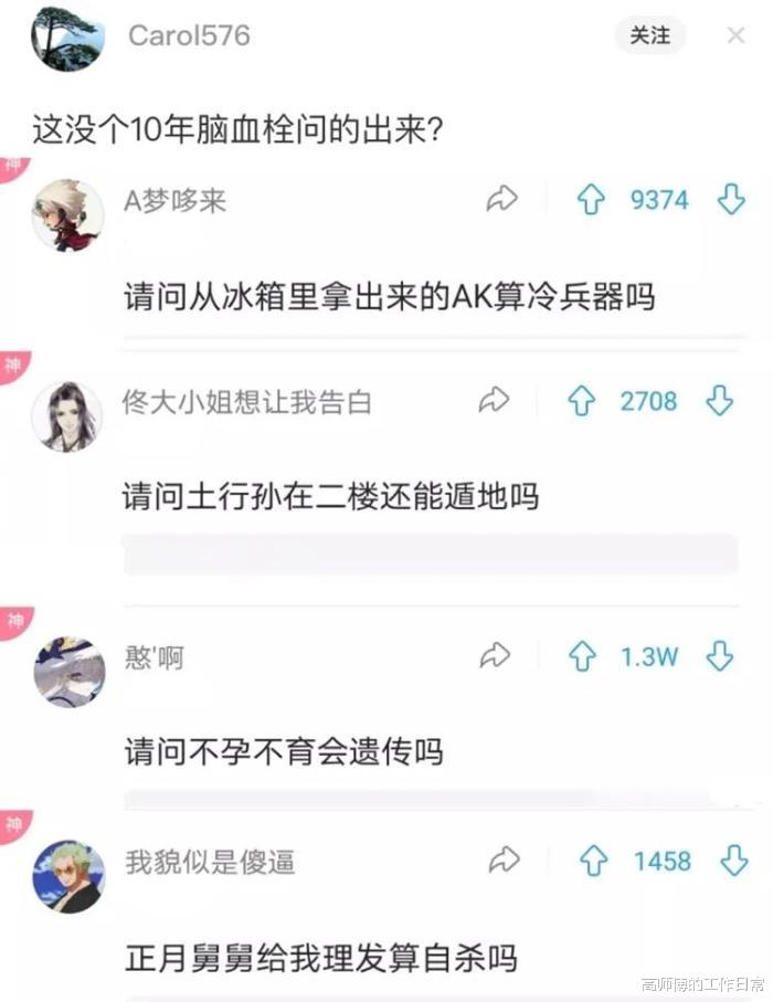 “终于明白为啥不能娶护士回家了,就怕婚后生活不如意” “终于明白为啥不能娶护士回家了,就怕婚后生活不如意”