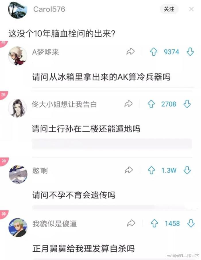 “终于明白为啥不能娶护士回家了，就怕婚后生活不如意”