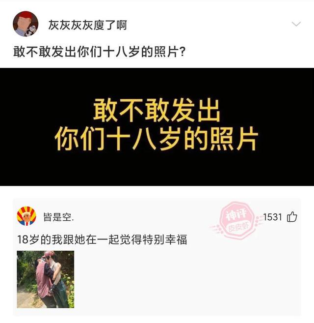 爆笑合集：大便分叉是什么原因？看了神评瞬间喷了出来哈哈哈