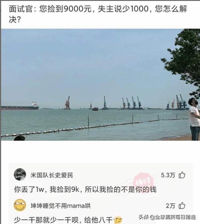 神回复:你帮他分析一下他老妈为什么不让他去了 神回复:你帮他分析一下他老妈为什么不让他去了