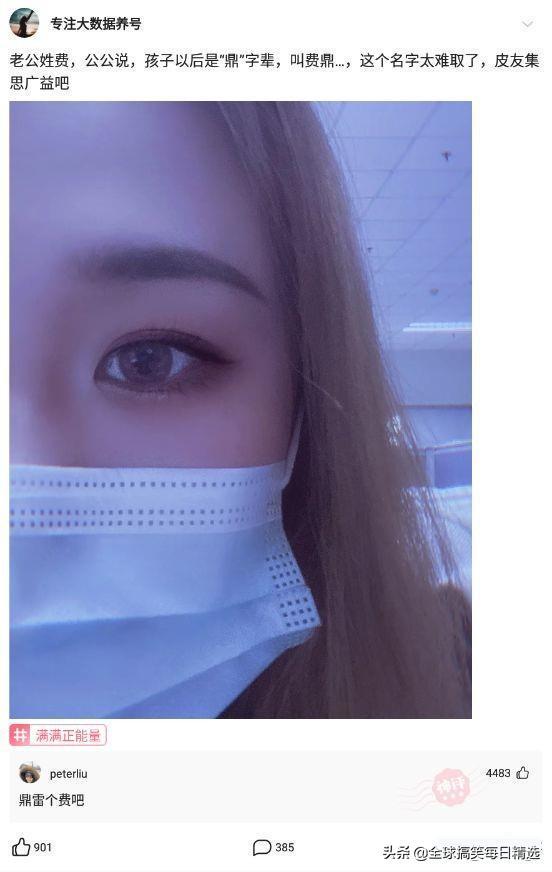 神回复:你帮他分析一下他老妈为什么不让他去了 神回复:你帮他分析一下他老妈为什么不让他去了