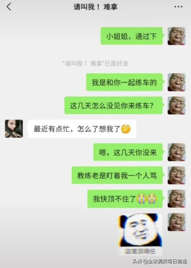 神回复:你帮他分析一下他老妈为什么不让他去了 神回复:你帮他分析一下他老妈为什么不让他去了