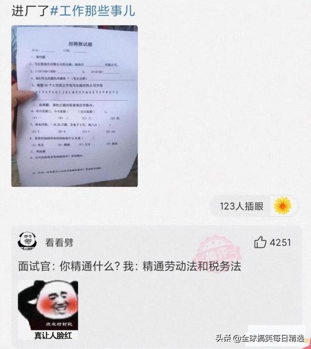 神回复：你帮他分析一下他老妈为什么不让他去了