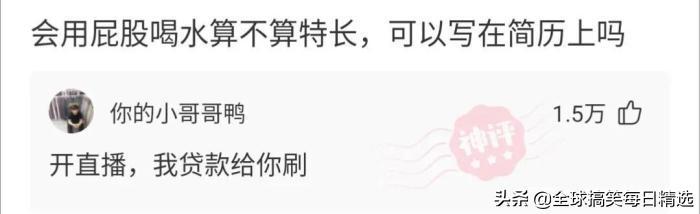 神回复:你帮他分析一下他老妈为什么不让他去了 神回复:你帮他分析一下他老妈为什么不让他去了