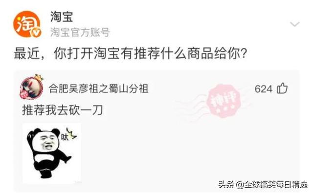 神回复:你帮他分析一下他老妈为什么不让他去了 神回复:你帮他分析一下他老妈为什么不让他去了