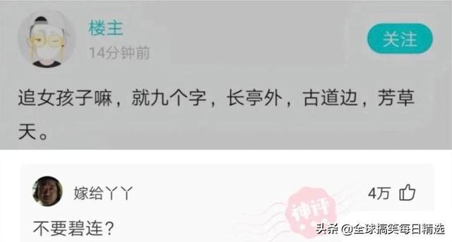 神回复:你帮他分析一下他老妈为什么不让他去了 神回复:你帮他分析一下他老妈为什么不让他去了