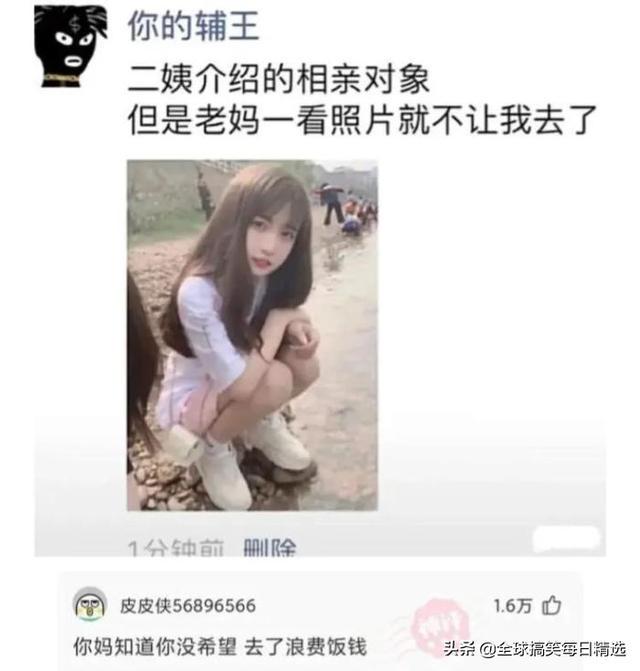 神回复:你帮他分析一下他老妈为什么不让他去了 神回复:你帮他分析一下他老妈为什么不让他去了