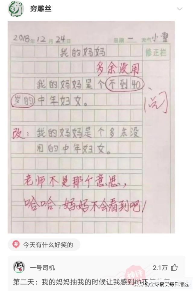 神回复:你帮他分析一下他老妈为什么不让他去了 神回复:你帮他分析一下他老妈为什么不让他去了