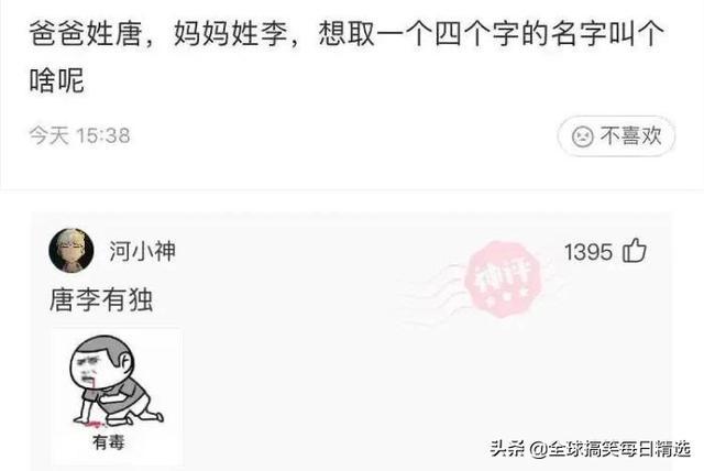 神回复:你帮他分析一下他老妈为什么不让他去了 神回复:你帮他分析一下他老妈为什么不让他去了