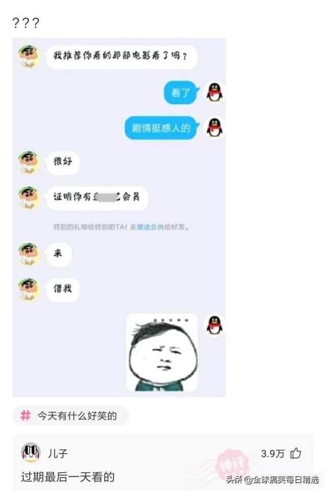 神回复：你帮他分析一下他老妈为什么不让他去了