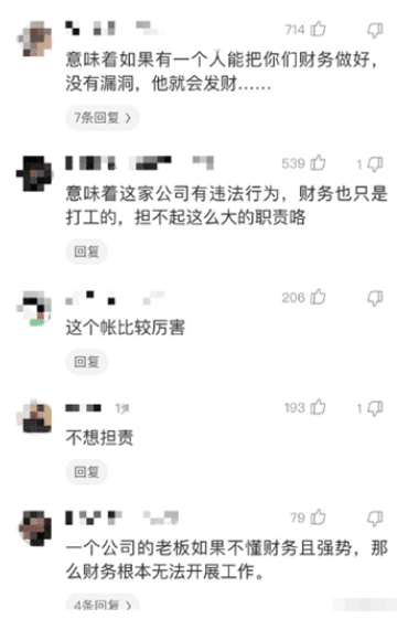 “公司一个月内换了三个财务,都主动离职”哈哈哈哈哈这意味着什么? “公司一个月内换了三个财务,都主动离职”哈哈哈哈哈这意味着什么?