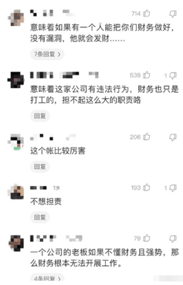 “公司一个月内换了三个财务，都主动离职”哈哈哈哈哈这意味着什么？