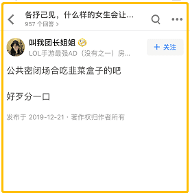 什么样的女生会让你觉得非常油腻？网友们的眼光真是非常独到呀