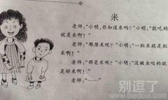 老师和小明的对话。 老师和小明的对话。