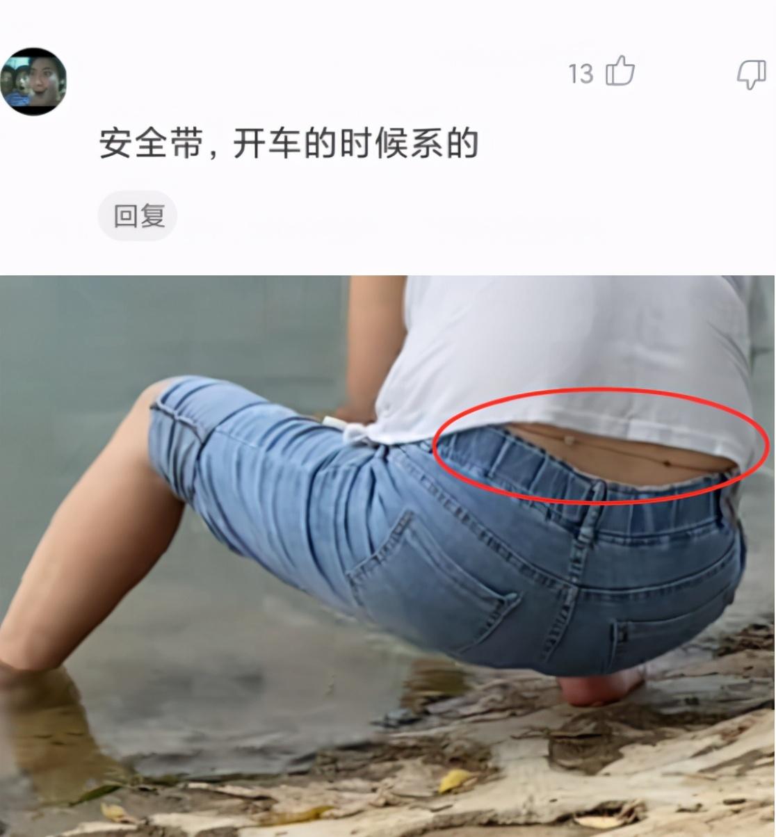 “女生在腰上绑根红绳，是有什么讲究吗？”网友：开快车专用安全带！