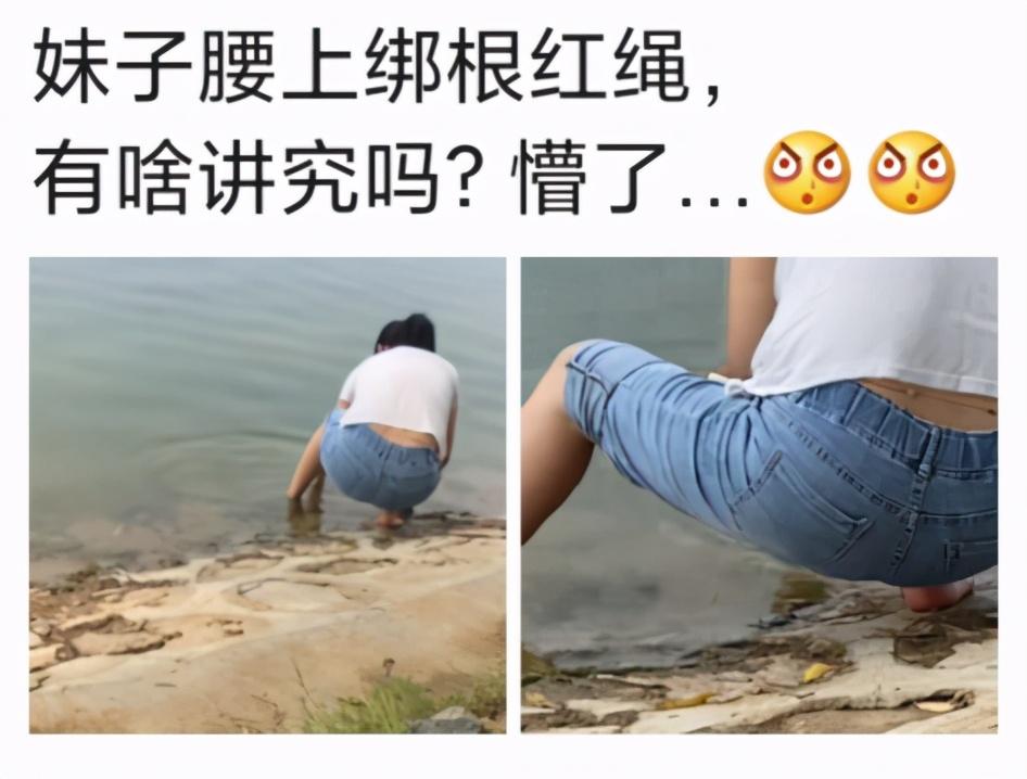 “女生在腰上绑根红绳，是有什么讲究吗？”网友：开快车专用安全带！