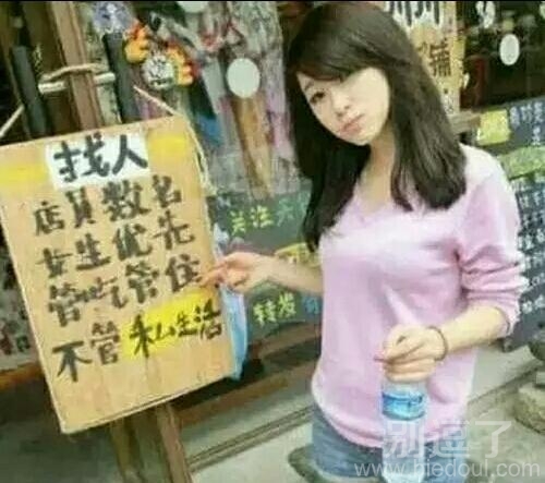 这一定是个女老板