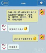 女汉子是怎样炼成的