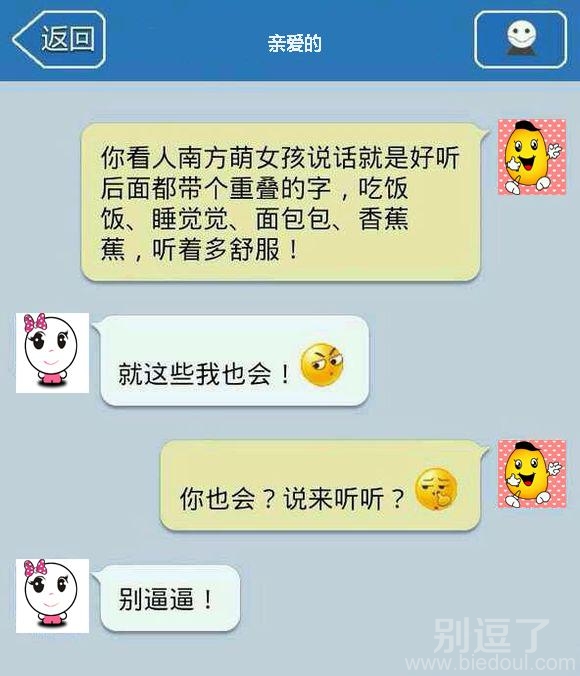 女汉子是怎样炼成的