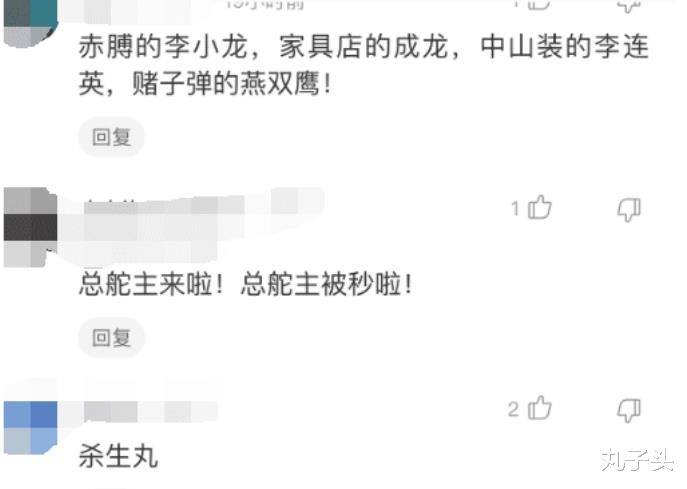 “什么人物只要一出场你就知道放心了，有救了？”哈哈哈你能说出几个？