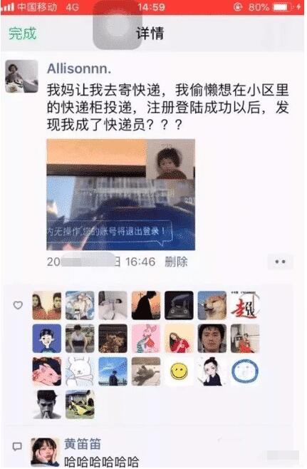 “女朋友发给了我一张自拍，原来还暗藏玄机！”哈哈哈哈看不懂？