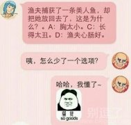 渔夫捕获美人鱼之后。