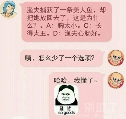 渔夫捕获美人鱼之后。 渔夫捕获美人鱼之后。