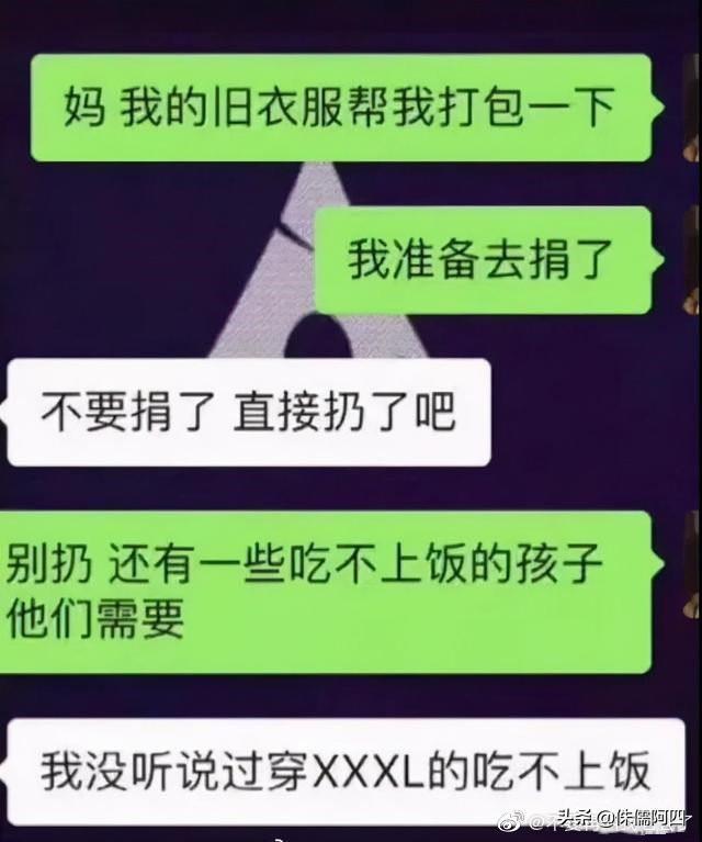 搞笑神回复