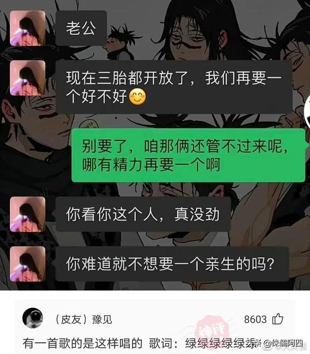 搞笑神回复