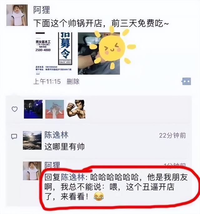 事实证明,果然同性相斥 事实证明,果然同性相斥