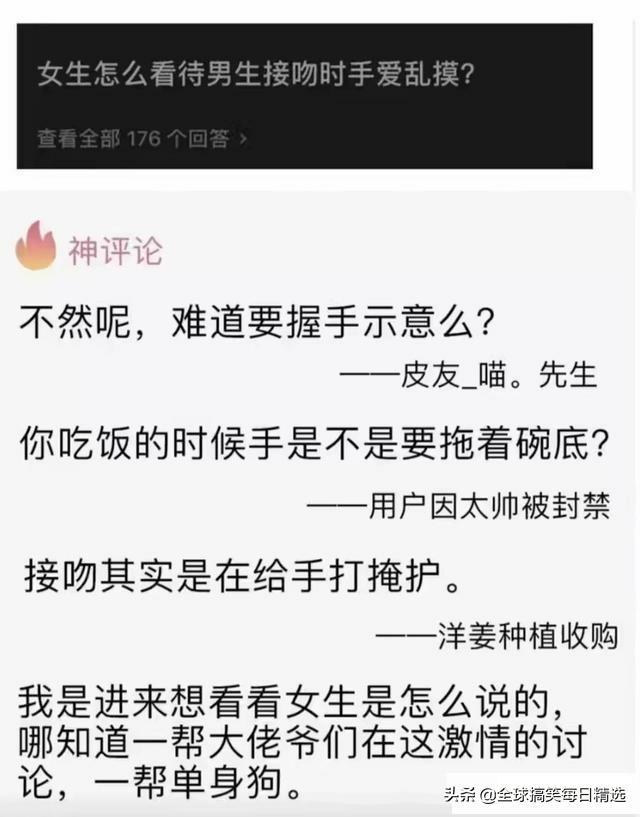 神回复：我已经升级了，你没跟上我的步伐