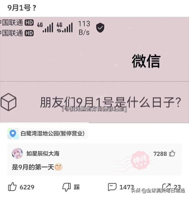 神回复:我已经升级了,你没跟上我的步伐 神回复:我已经升级了,你没跟上我的步伐