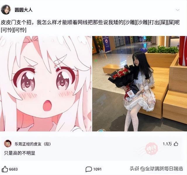 神回复:我已经升级了,你没跟上我的步伐 神回复:我已经升级了,你没跟上我的步伐