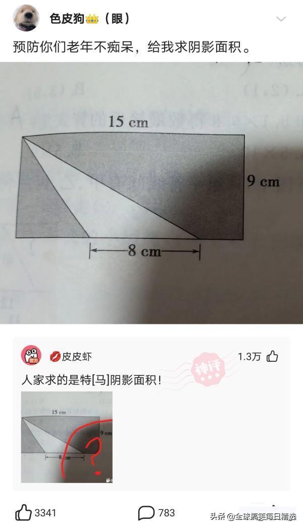 神回复:我已经升级了,你没跟上我的步伐 神回复:我已经升级了,你没跟上我的步伐