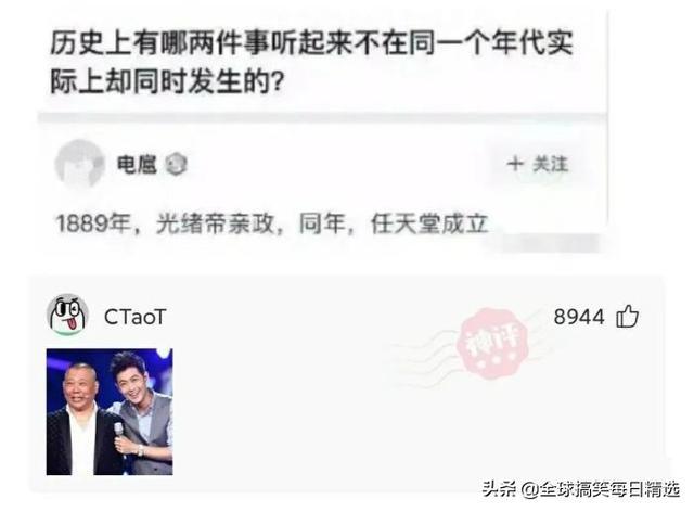 神回复:我已经升级了,你没跟上我的步伐 神回复:我已经升级了,你没跟上我的步伐