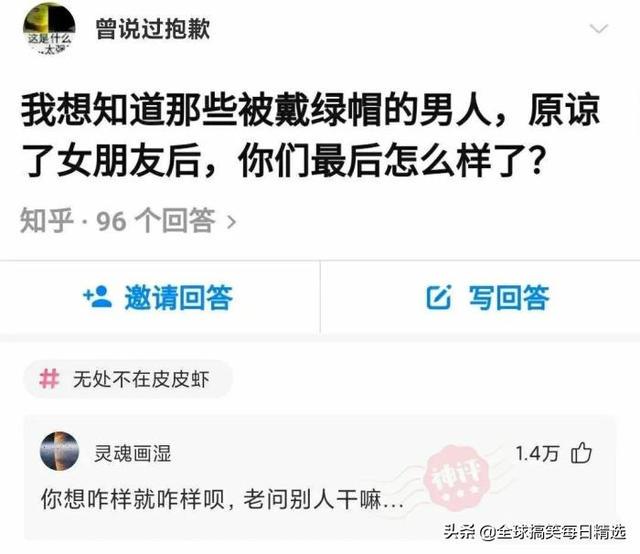 神回复:我已经升级了,你没跟上我的步伐 神回复:我已经升级了,你没跟上我的步伐