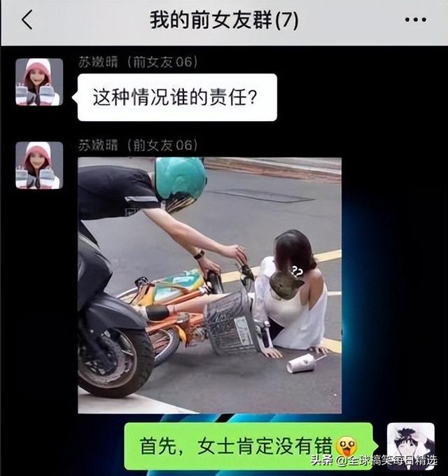 神回复：我已经升级了，你没跟上我的步伐