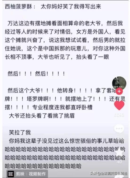 神回复：我已经升级了，你没跟上我的步伐