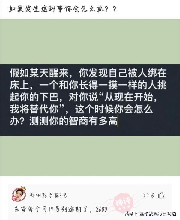神回复:我已经升级了,你没跟上我的步伐 神回复:我已经升级了,你没跟上我的步伐