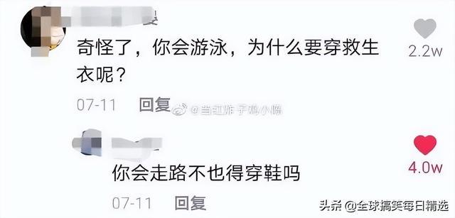 神回复:我已经升级了,你没跟上我的步伐 神回复:我已经升级了,你没跟上我的步伐