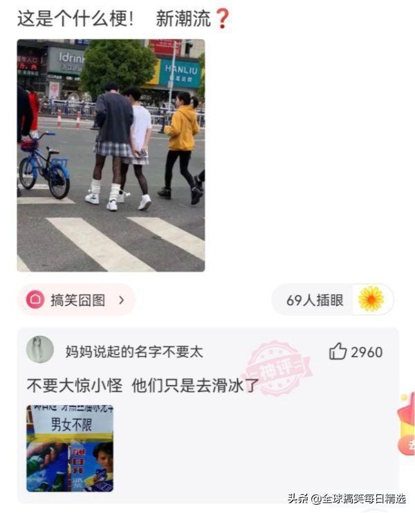 神回复：我已经升级了，你没跟上我的步伐