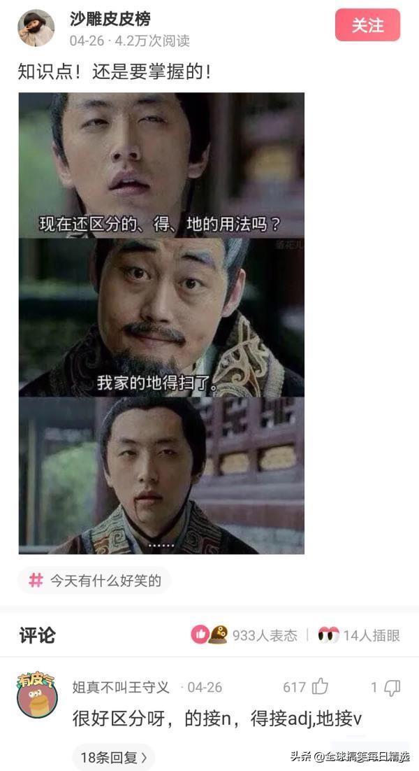 神回复:我已经升级了,你没跟上我的步伐 神回复:我已经升级了,你没跟上我的步伐