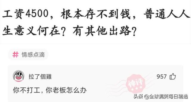 神回复:我已经升级了,你没跟上我的步伐 神回复:我已经升级了,你没跟上我的步伐