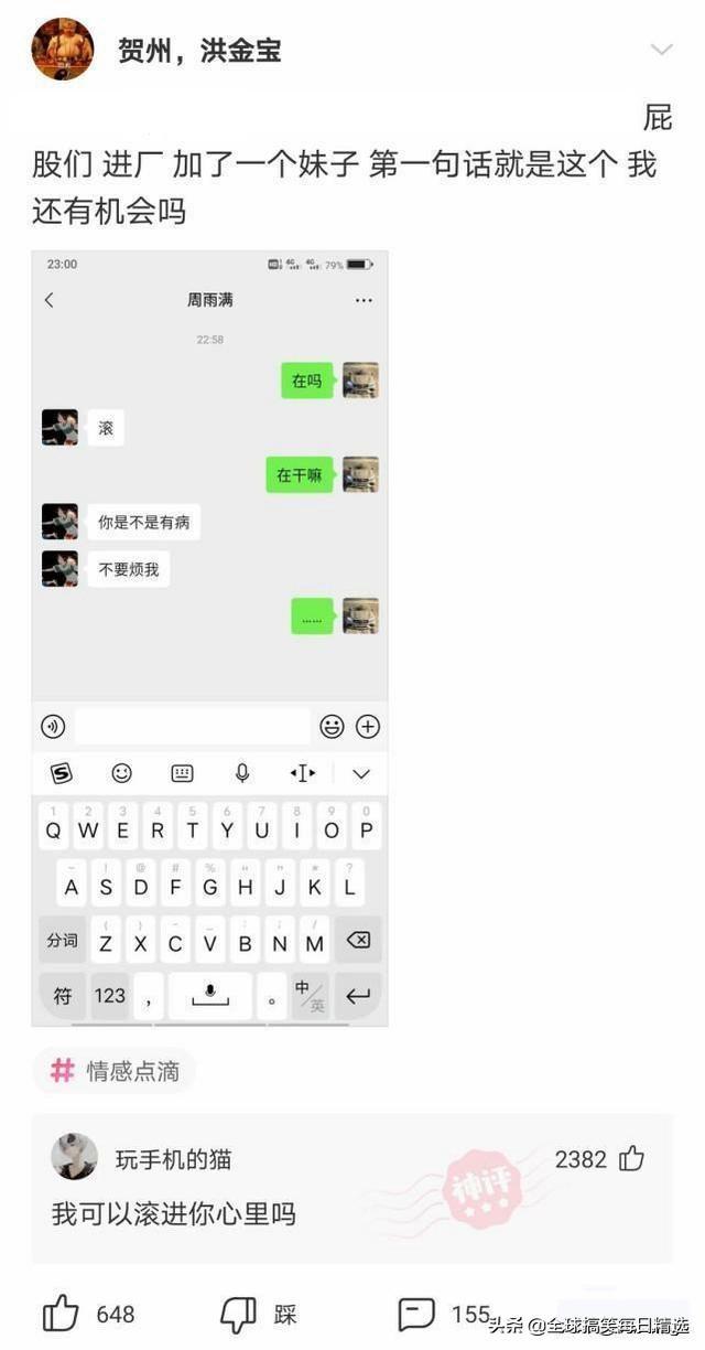 神回复:我已经升级了,你没跟上我的步伐 神回复:我已经升级了,你没跟上我的步伐