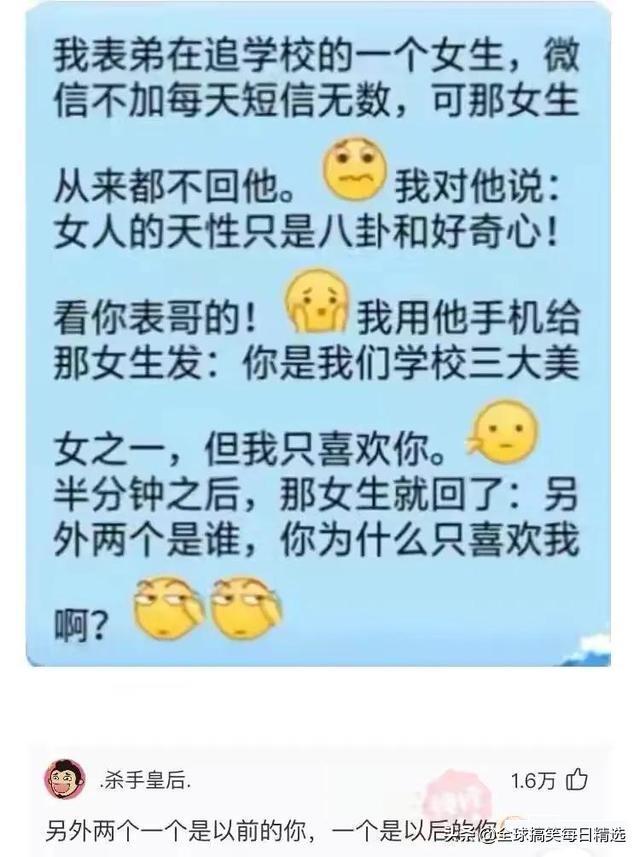 神回复：我已经升级了，你没跟上我的步伐