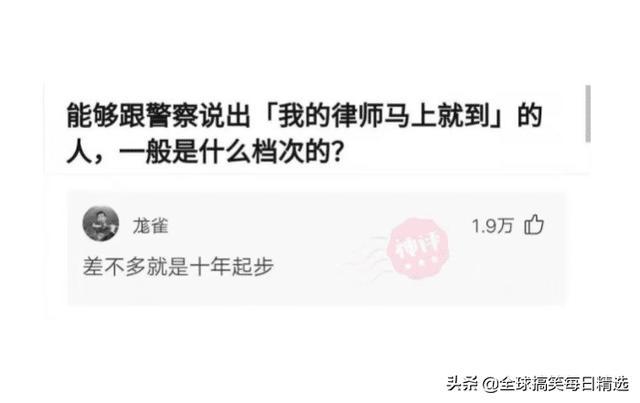 神回复:我已经升级了,你没跟上我的步伐 神回复:我已经升级了,你没跟上我的步伐