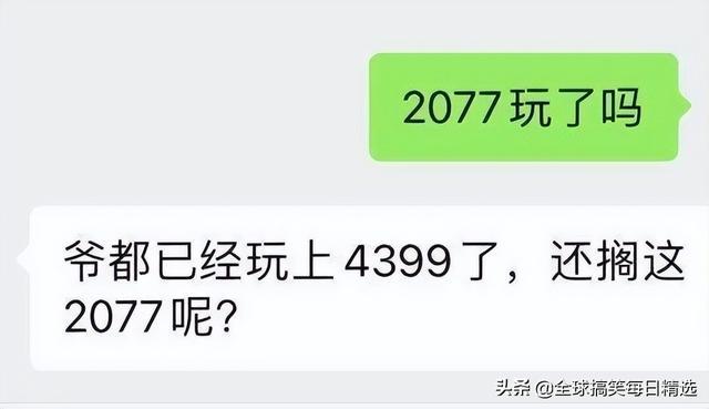 神回复:我已经升级了,你没跟上我的步伐 神回复:我已经升级了,你没跟上我的步伐